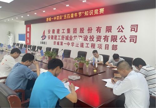 弘揚五四精神，激發青春力量——安建總承包所屬各單位開展五四主題系列活動